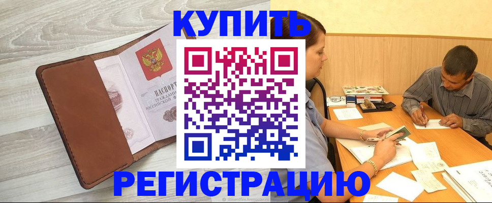 найти адрес прописки в Электрогорске