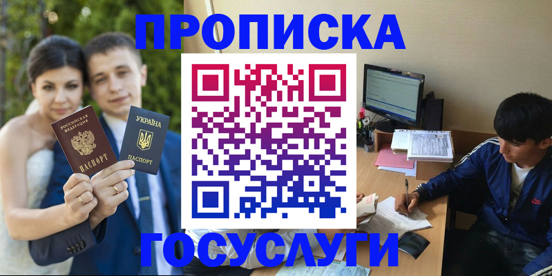 временная регистрация в Электрогорске