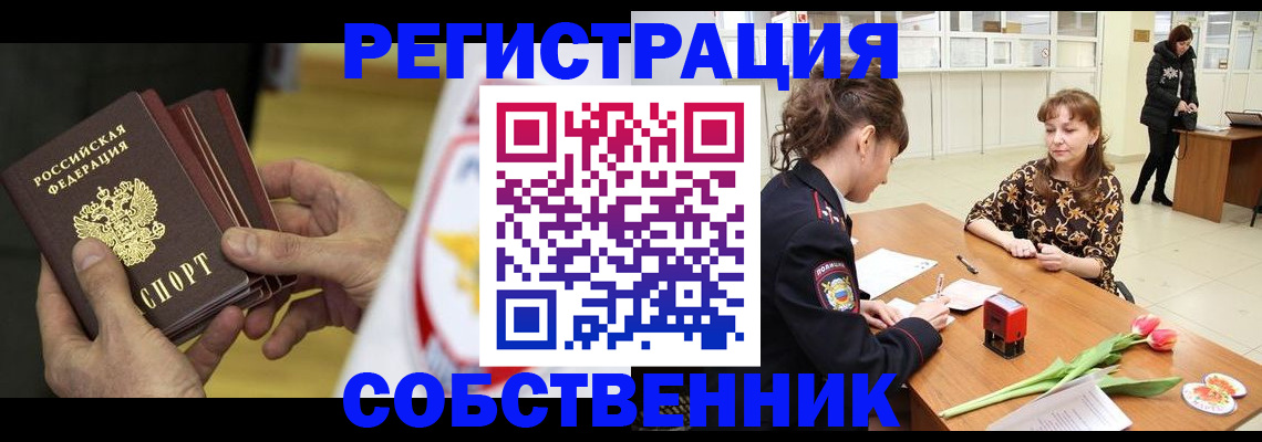 прописка поиск в Электрогорске